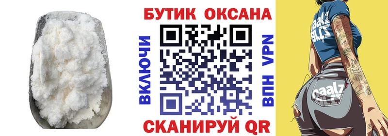Бутират вода  мега tor  Советская Гавань 