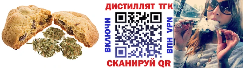 Печенье с ТГК конопля  Советская Гавань 
