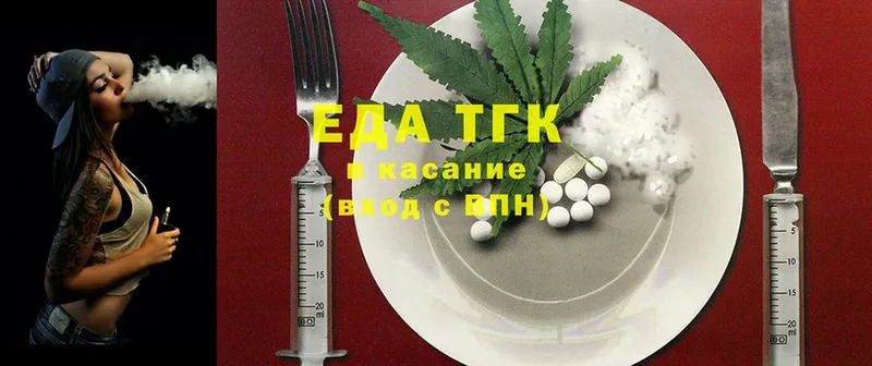 Cannafood конопля  Советская Гавань 