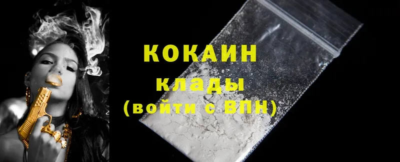 Cocaine Перу  Советская Гавань 