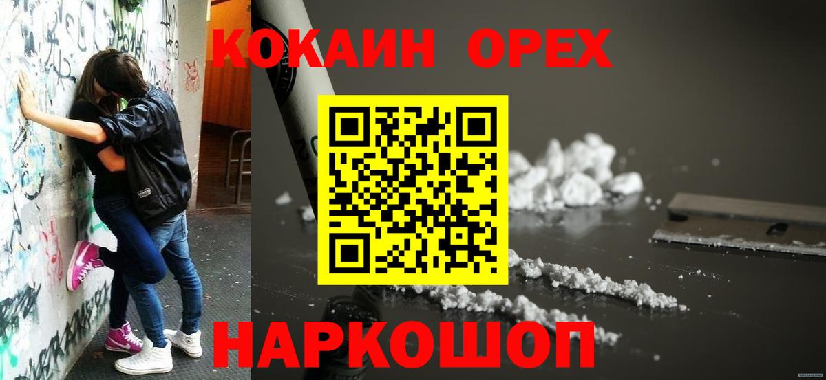 COCAIN FishScale  Вход с VPN  Советская Гавань  КОКАИН Fish Scale 