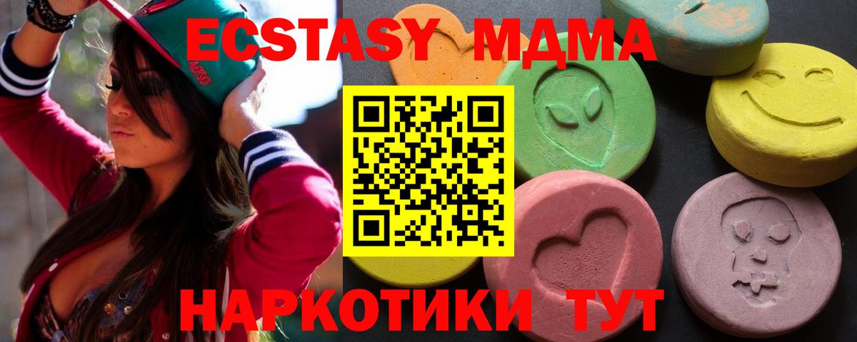 Советская Гавань  Экстази XTC  ЭКСТАЗИ  Вход с VPN  Экстази круглые 