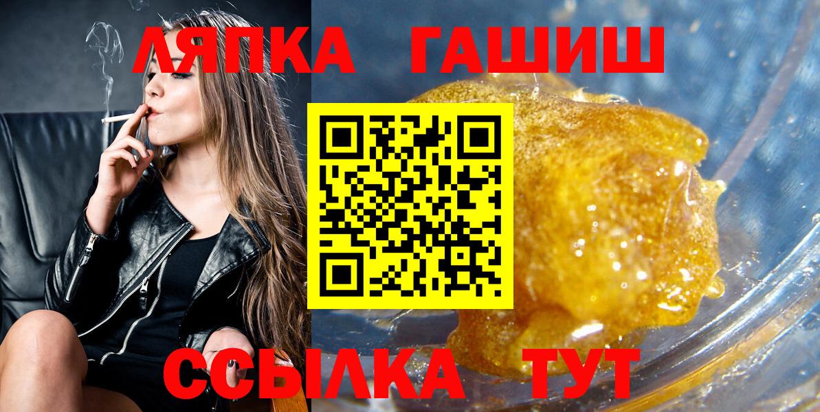 ГАШ гарик Советская Гавань