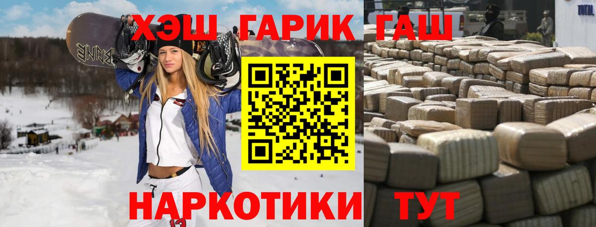 Гашиш hashish  Гашиш гашик  Советская Гавань  Вход с VPN 