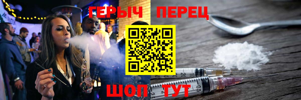 Героин  Советская Гавань  ГЕРОИН афганец 