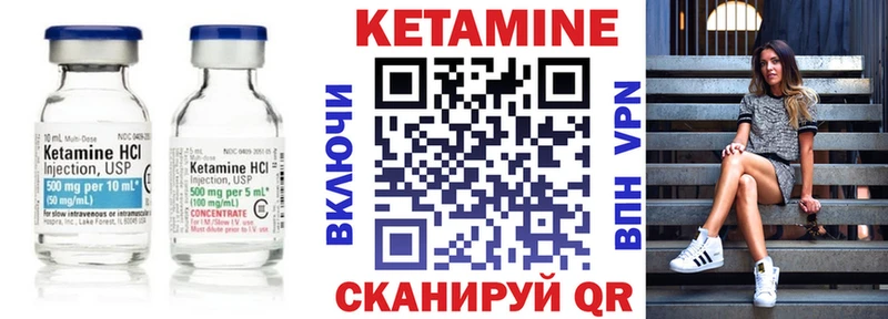 Кетамин ketamine  Советская Гавань 