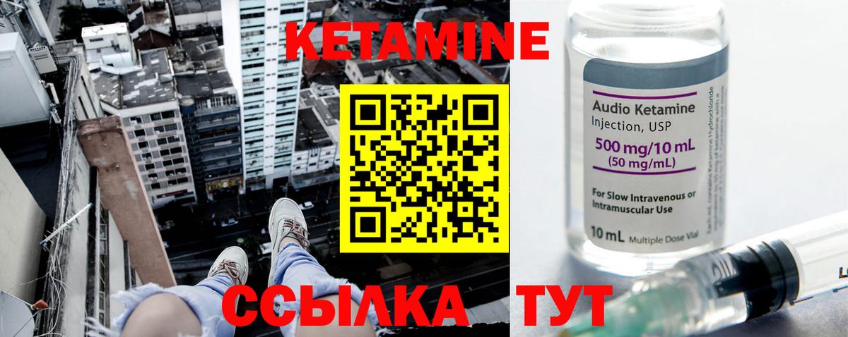 Советская Гавань  КЕТАМИН ketamine  Кетамин ketamine  Вход с VPN 