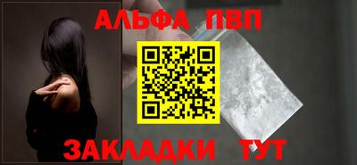 стафф Бузулук