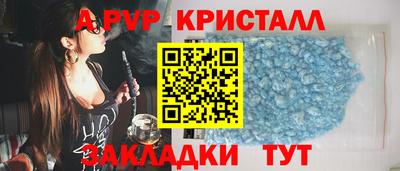 стафф Бузулук