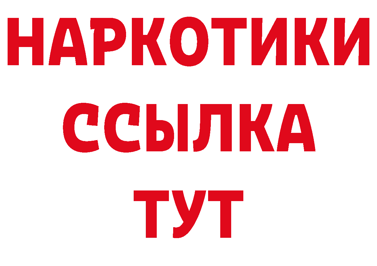 БУТИРАТ BDO сайт мориарти ОМГ ОМГ Советская Гавань