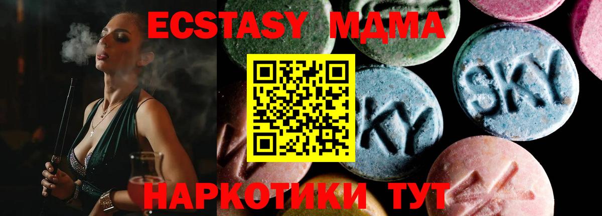 Советская Гавань  МДМА Molly  Вход с VPN 