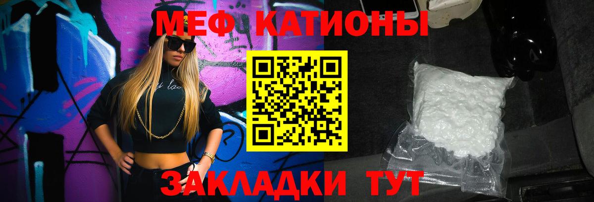 Советская Гавань  МЕФ mephedrone  МЯУ-МЯУ  Мефедрон  Вход с VPN 