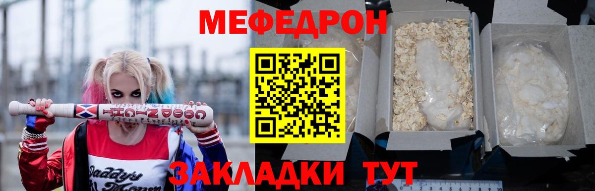 МЕФ кристаллы Советская Гавань