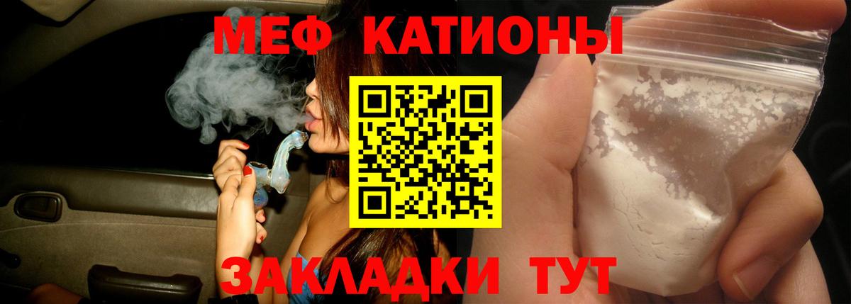 Меф мука  Мефедрон mephedrone  Мефедрон  Советская Гавань 
