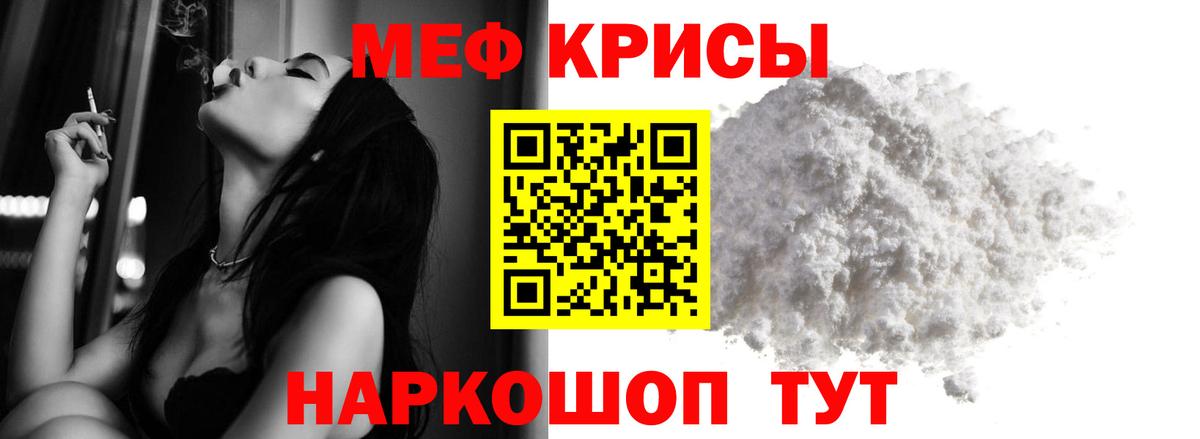 Мефедрон мука Советская Гавань