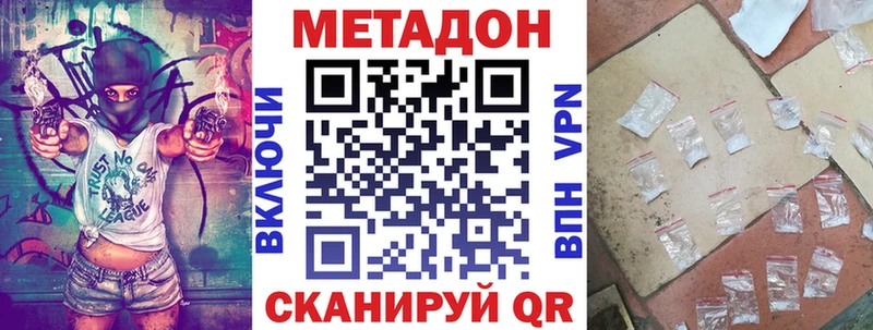 закладки  МЕГА ссылки  Метадон кристалл  Советская Гавань 