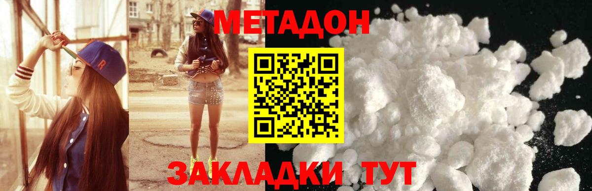 hydra ССЫЛКА  МЕТАДОН мёд  Советская Гавань  МЕТАДОН кристалл 