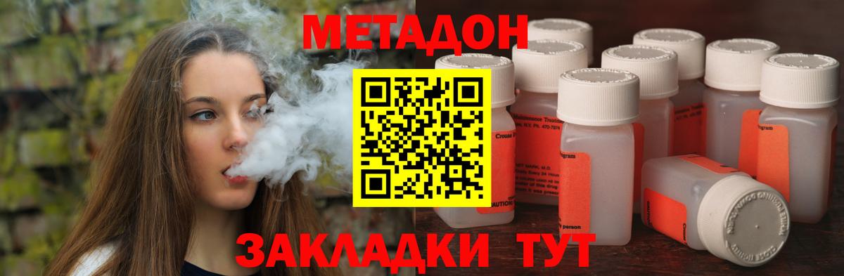 Советская Гавань  Метадон methadone  МЕТАДОН кристалл  Вход с VPN 