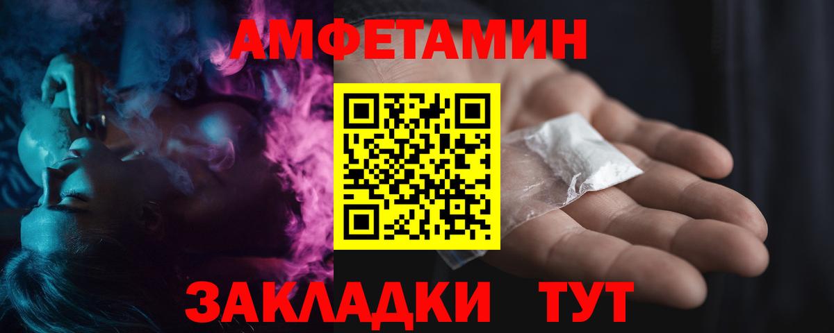 МЕТАМФЕТАМИН винт Советская Гавань