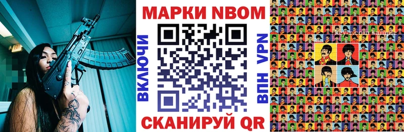 купить наркотики цена мега зеркало Марки N-bome 1500мкг Советская Гавань