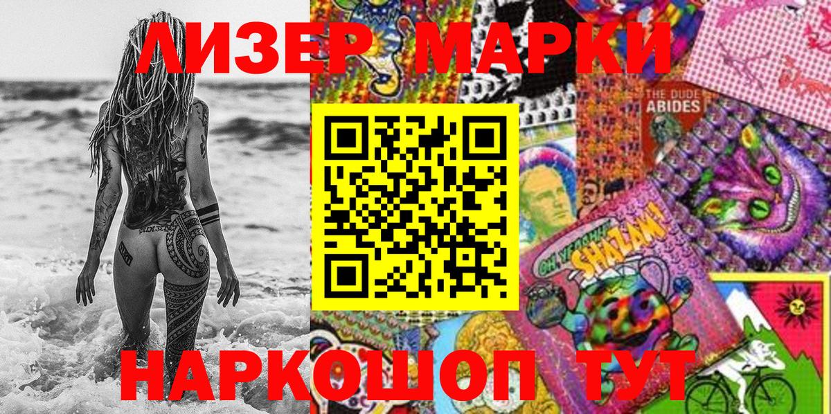 Марки 25I-NBOMe 1,5мг  Советская Гавань 