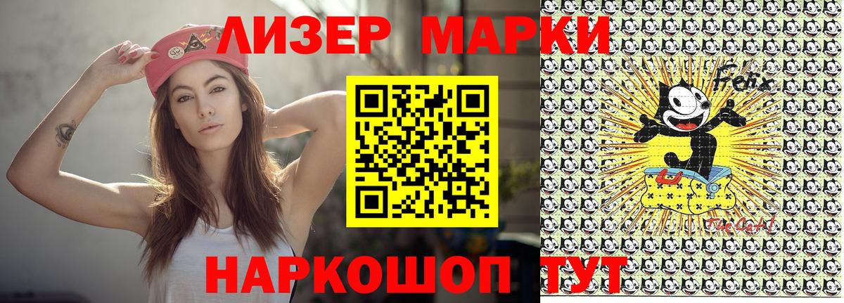 Марки N-bome 1500мкг  Вход с VPN  Советская Гавань  Марки N-bome 1500мкг 