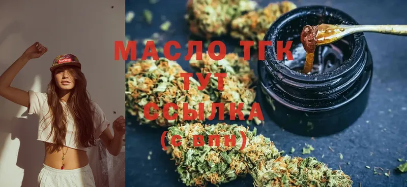 ТГК THC oil  гидра сайт  Советская Гавань 