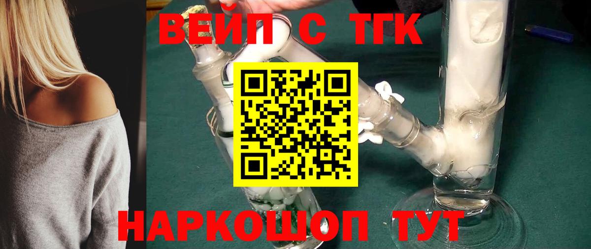 Дистиллят ТГК вейп с тгк  наркота  Дистиллят ТГК вейп с тгк  Советская Гавань 