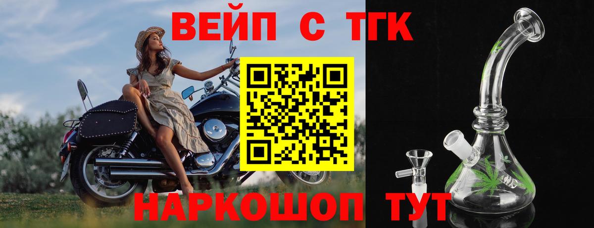 Дистиллят ТГК концентрат Советская Гавань