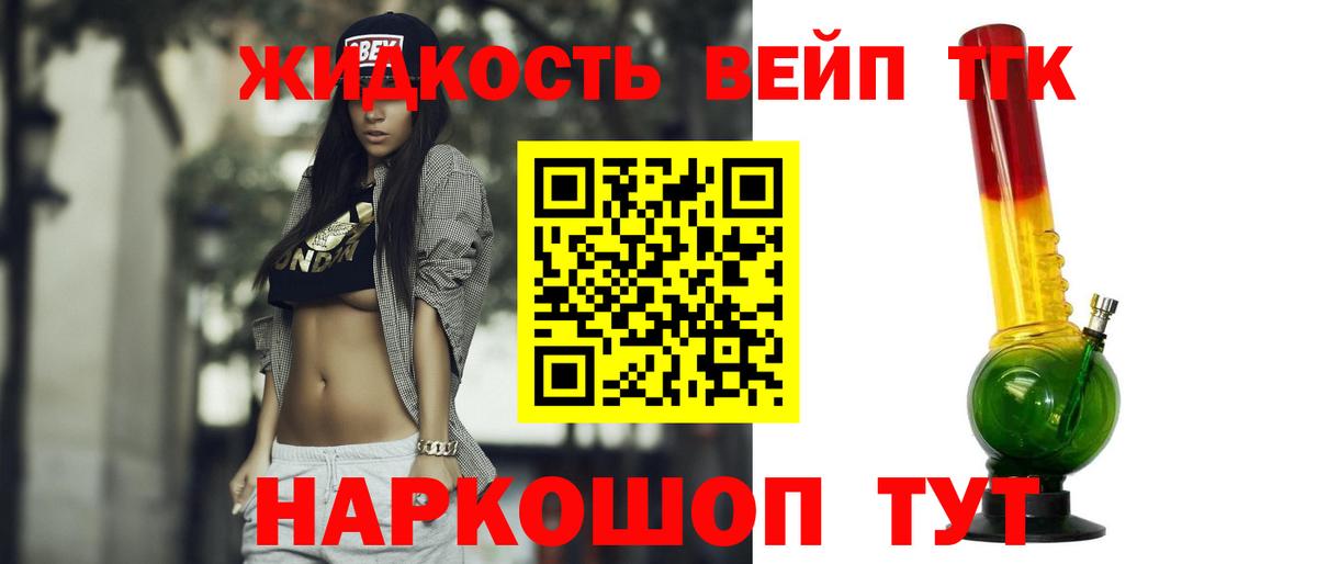 Советская Гавань  ТГК THC oil  Вход с VPN  ТГК THC oil 